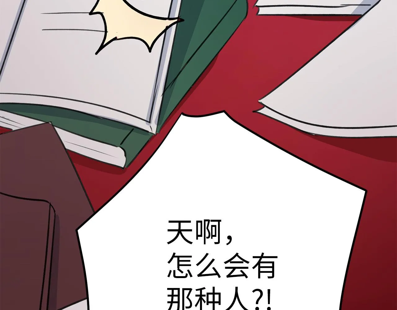 第10话 查看账簿 第68页