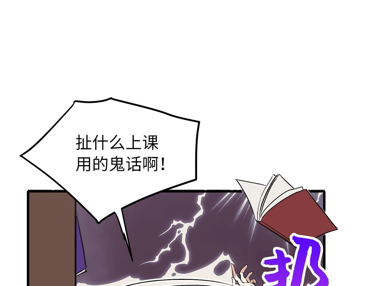 第10话 查看账簿 第70页