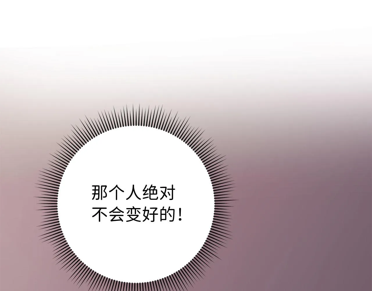 第10话 查看账簿 第73页