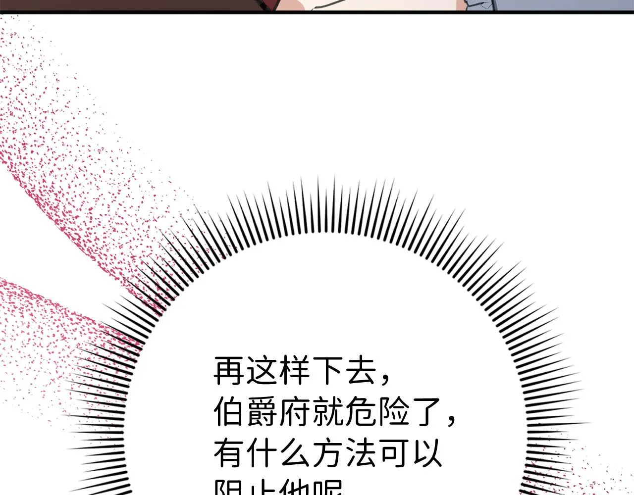 第10话 查看账簿 第76页