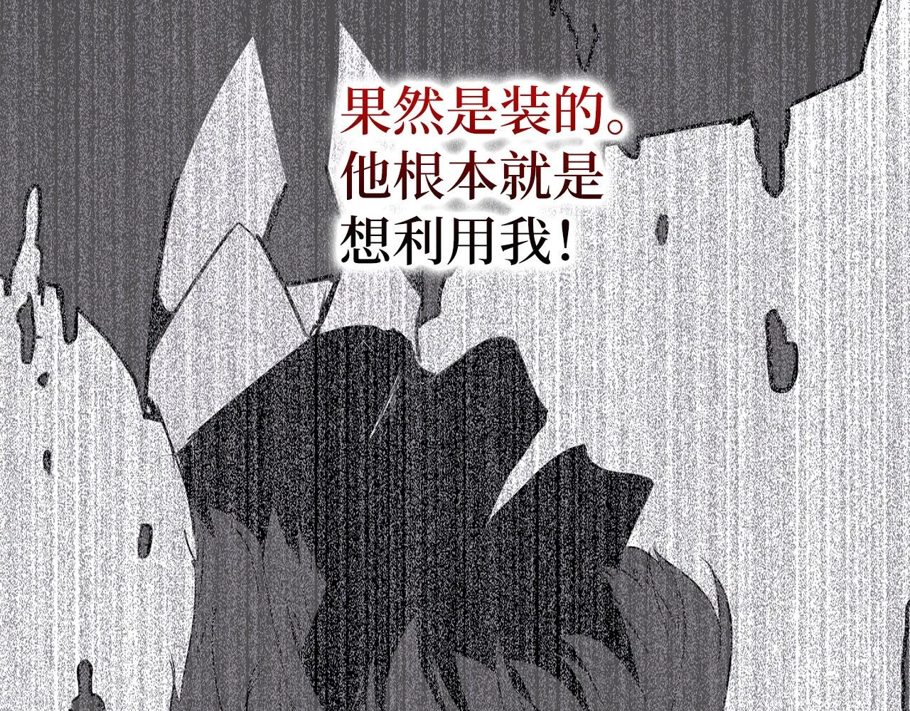 第10话 查看账簿 第81页