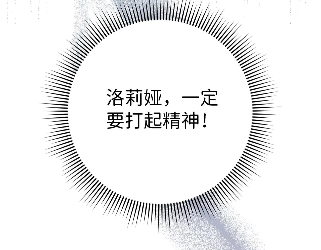 第10话 查看账簿 第83页