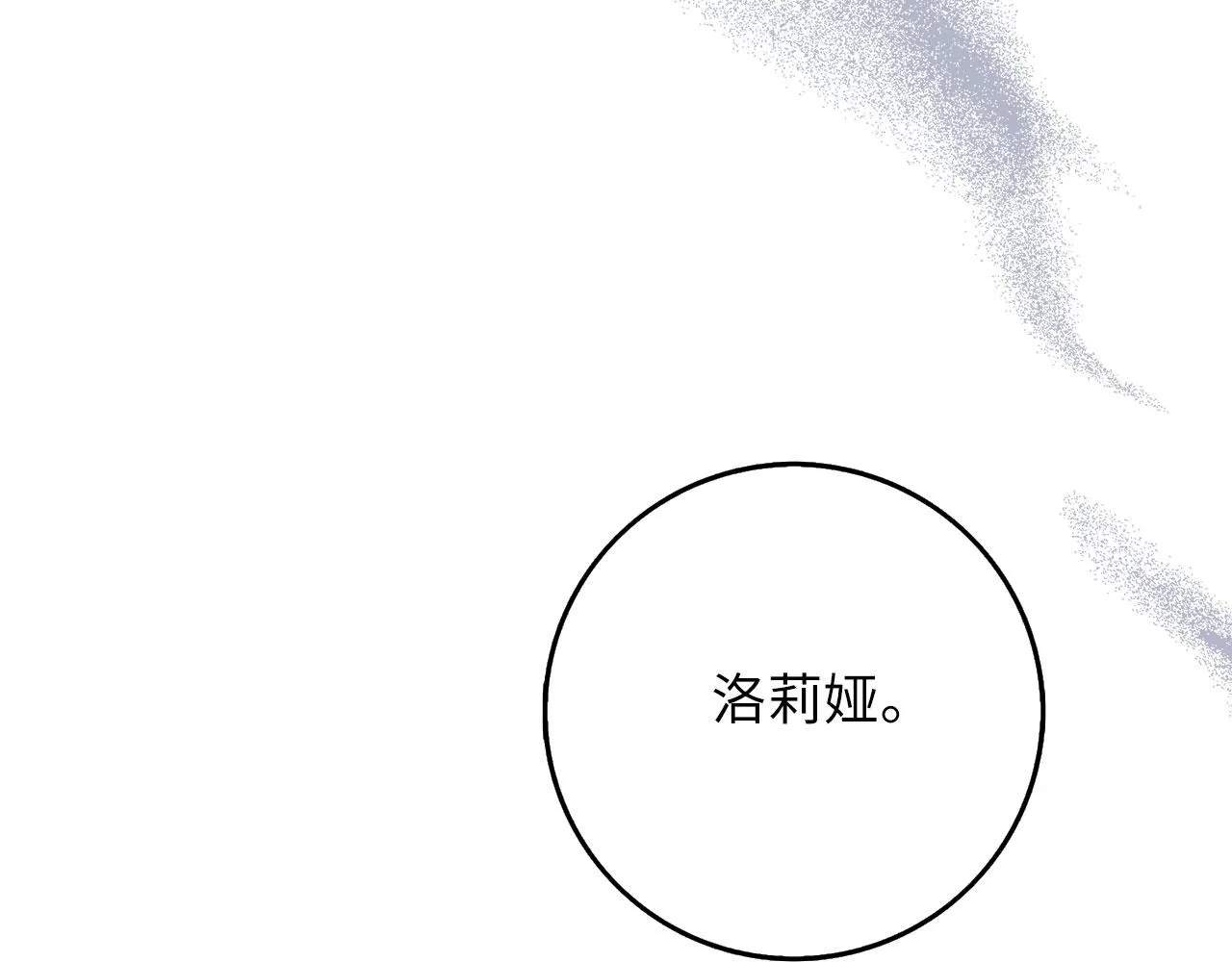 第10话 查看账簿 第84页
