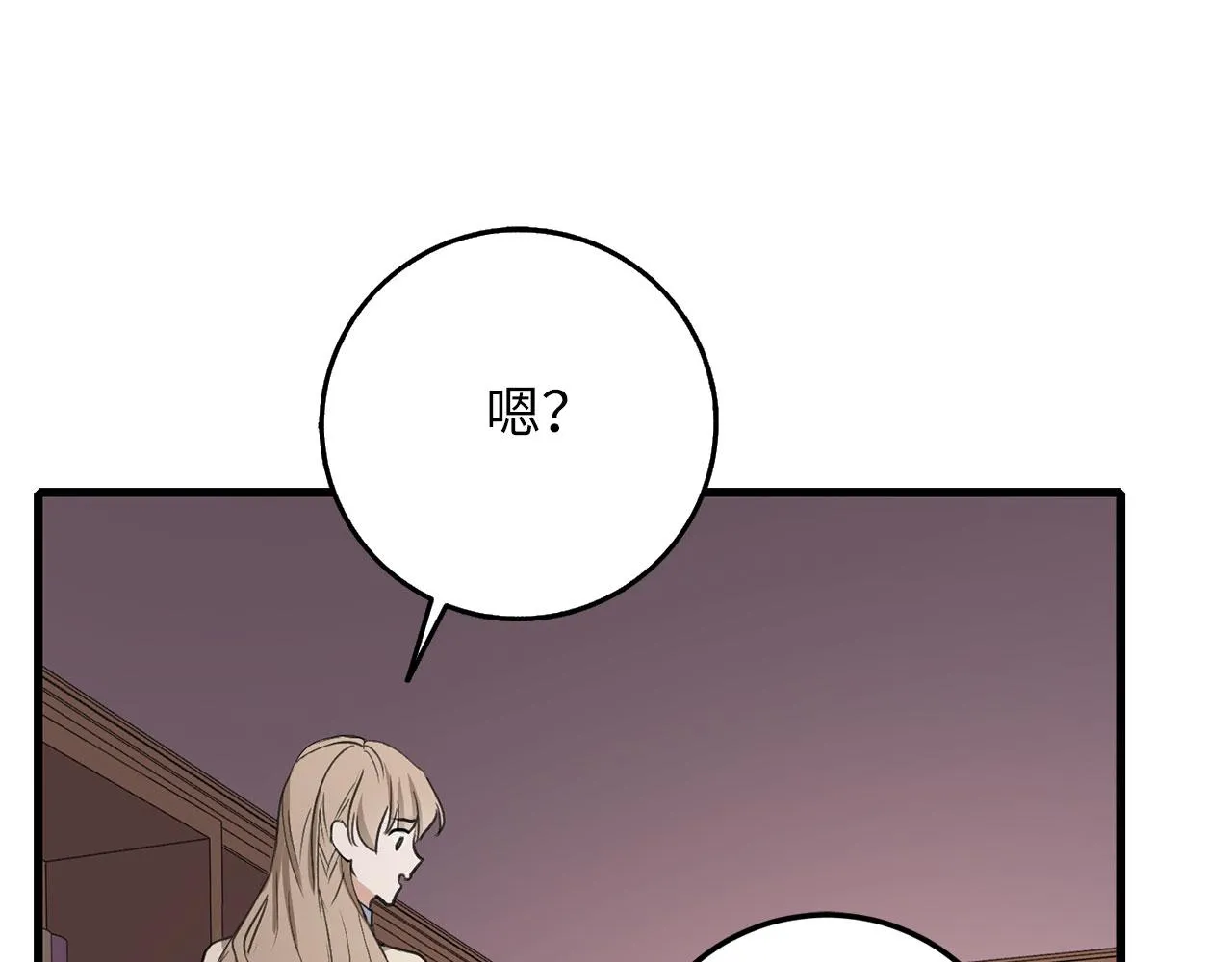 第10话 查看账簿 第85页
