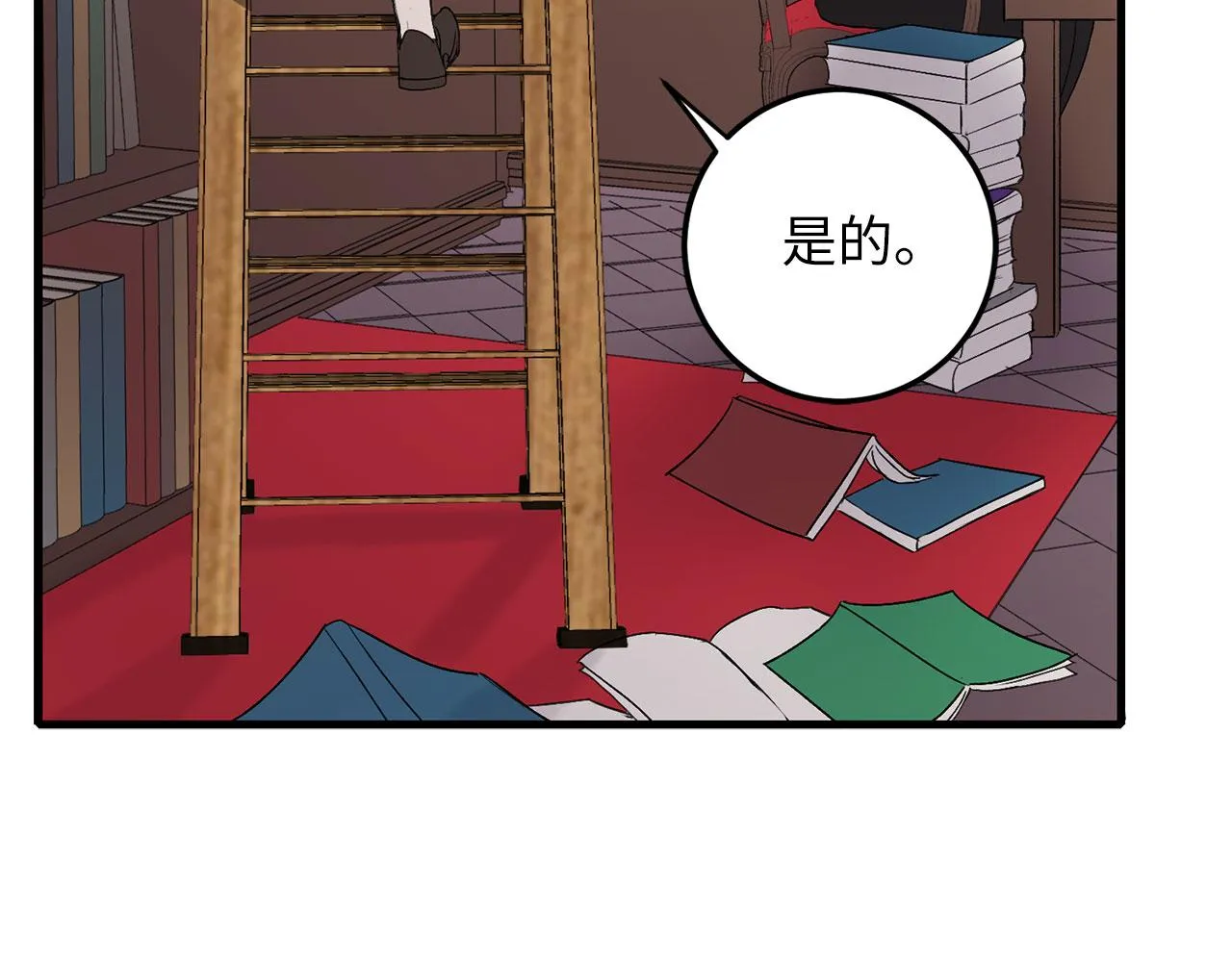 第10话 查看账簿 第87页