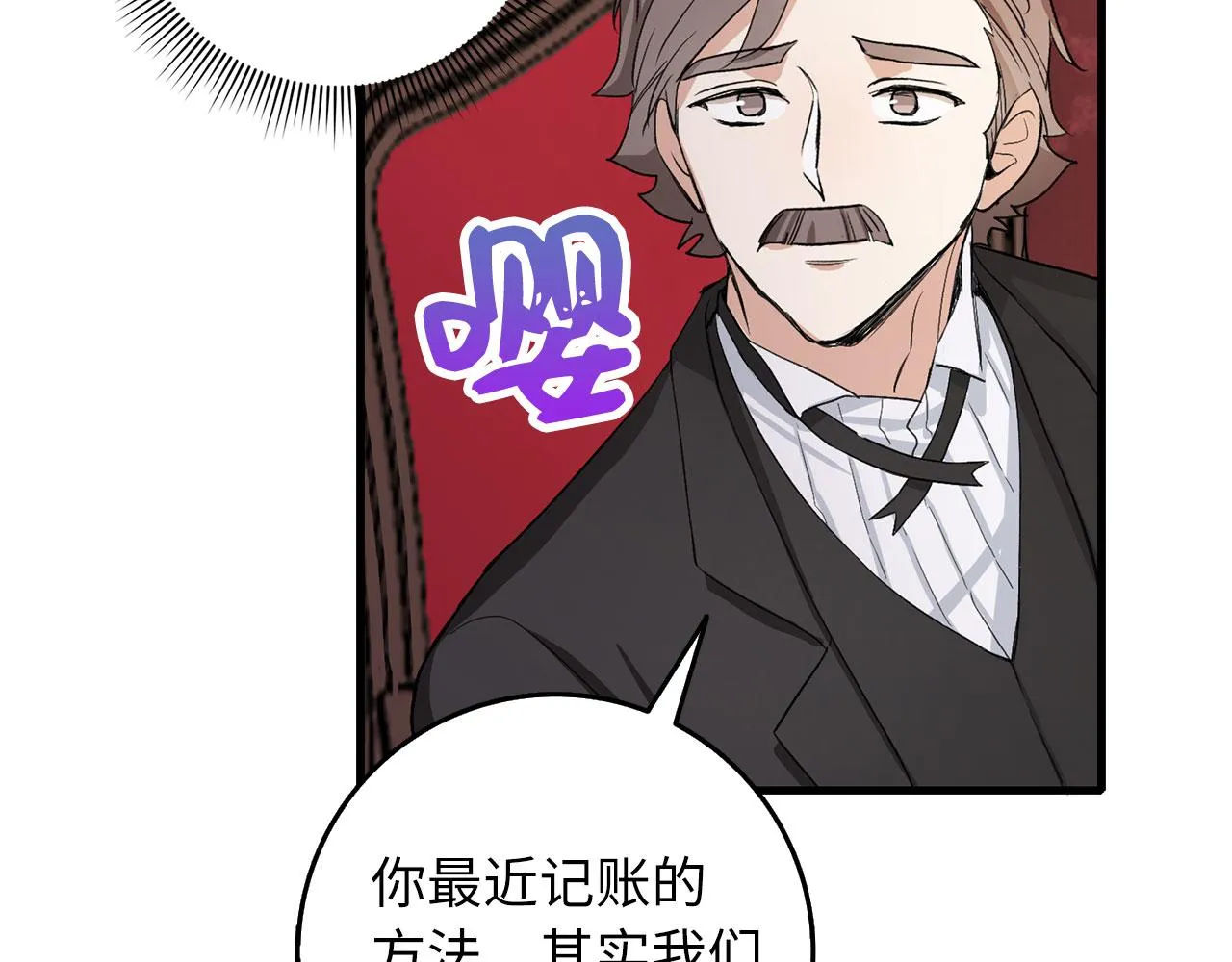 第10话 查看账簿 第89页