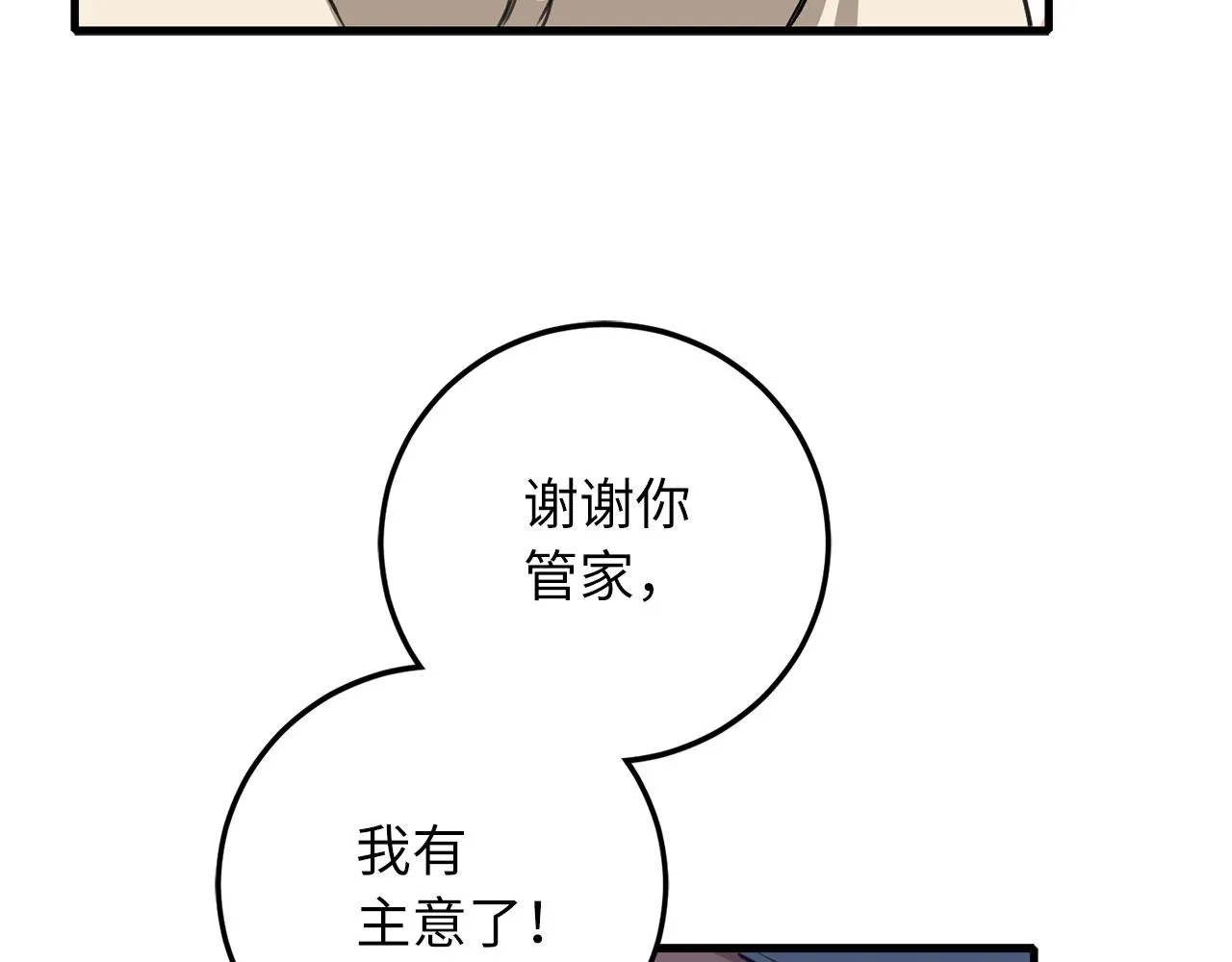 第10话 查看账簿 第96页