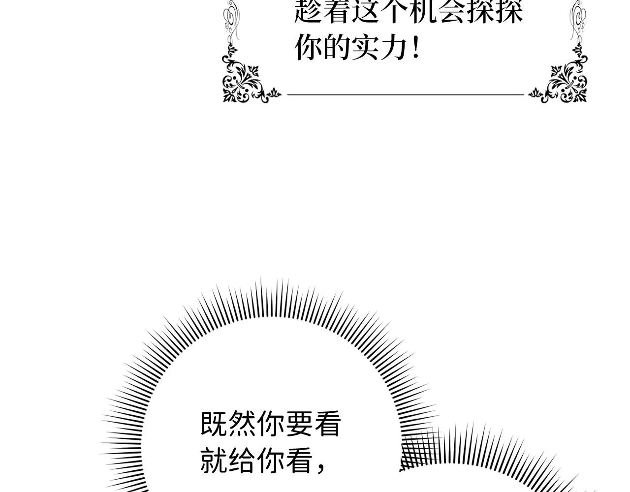 第10话 查看账簿 第109页