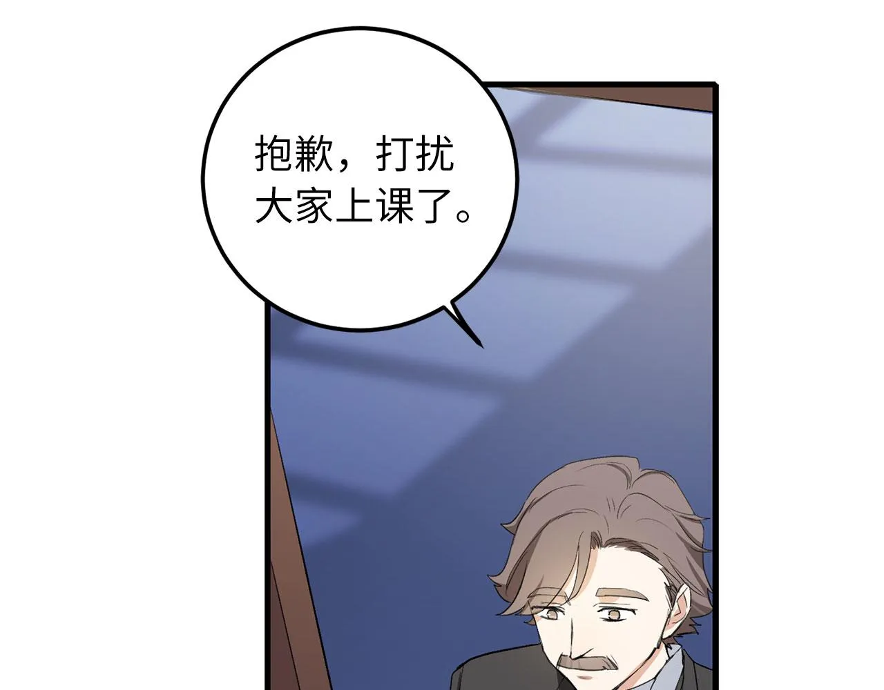 第10话 查看账簿 第117页