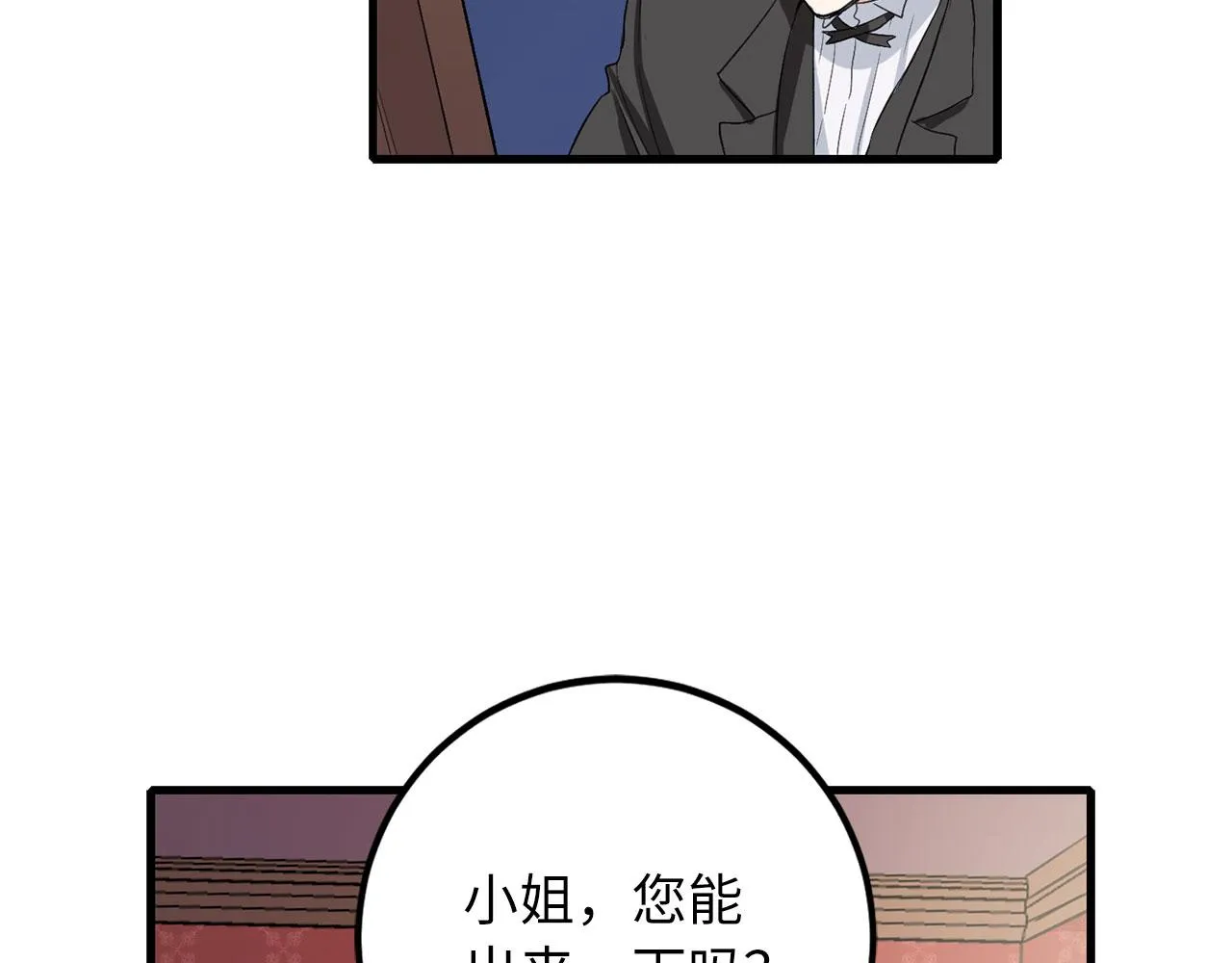 第10话 查看账簿 第118页