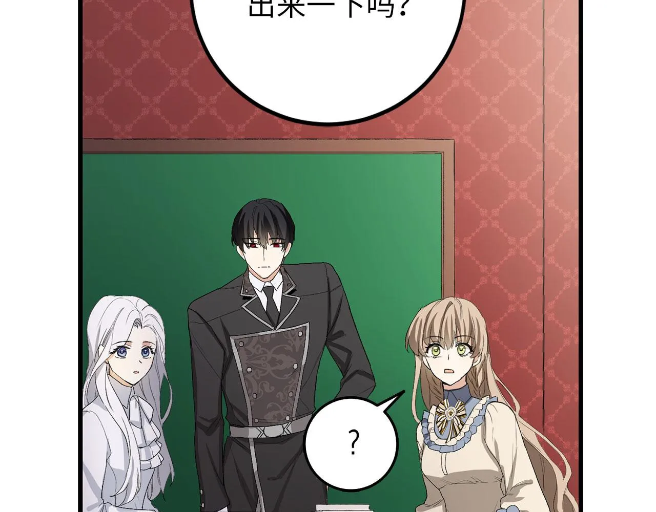 第10话 查看账簿 第119页