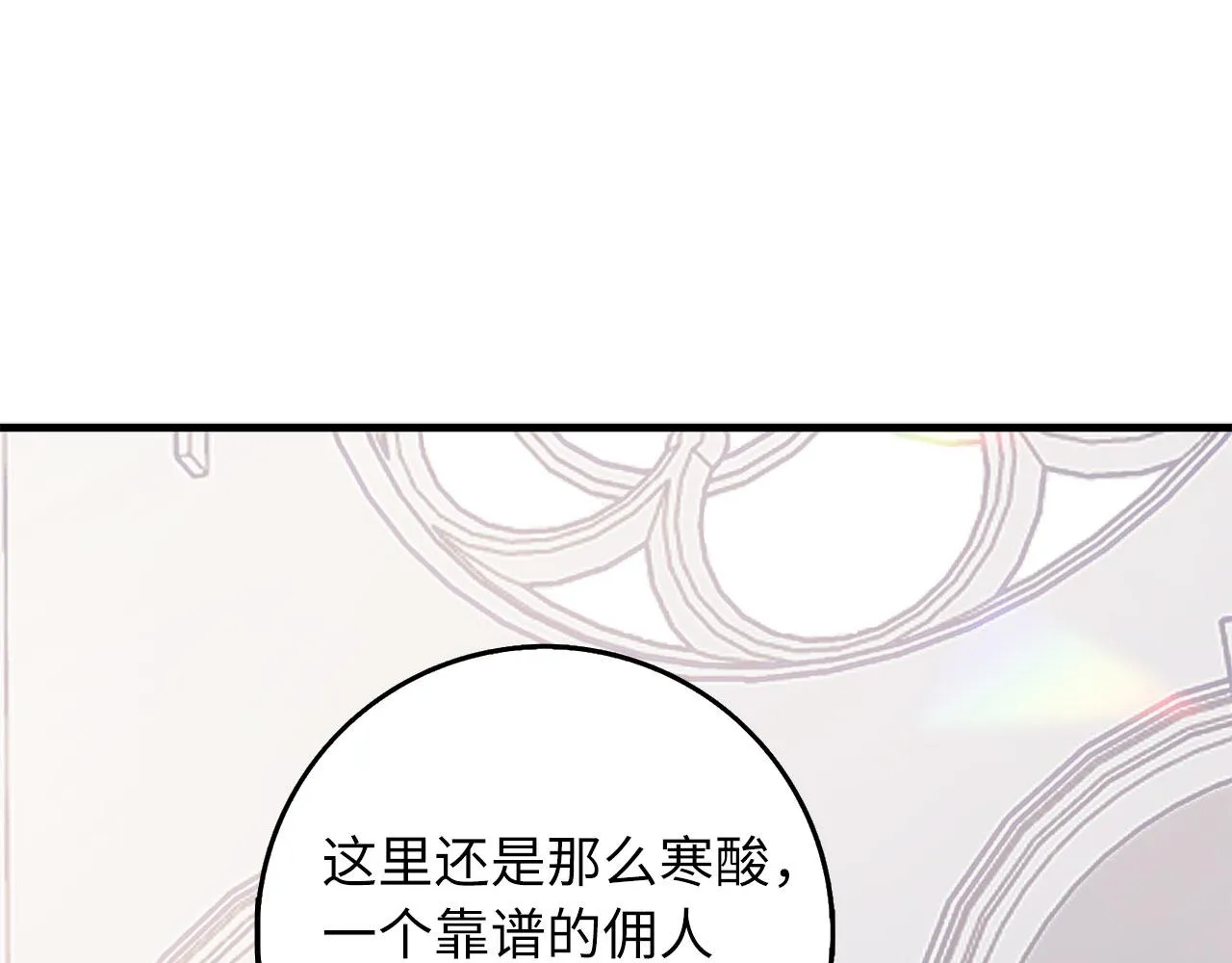 第10话 查看账簿 第124页