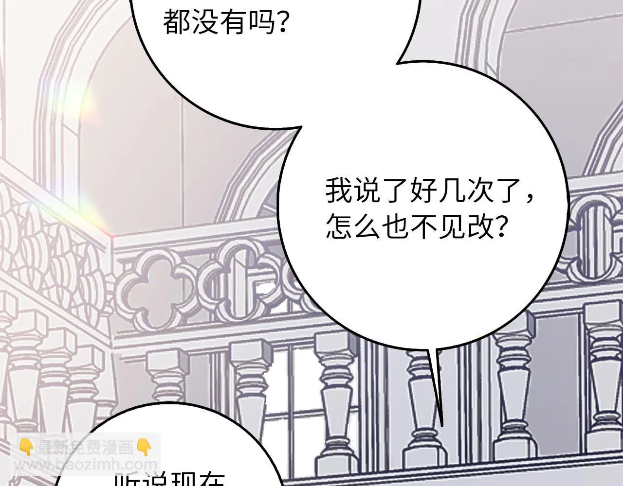 第10话 查看账簿 第125页