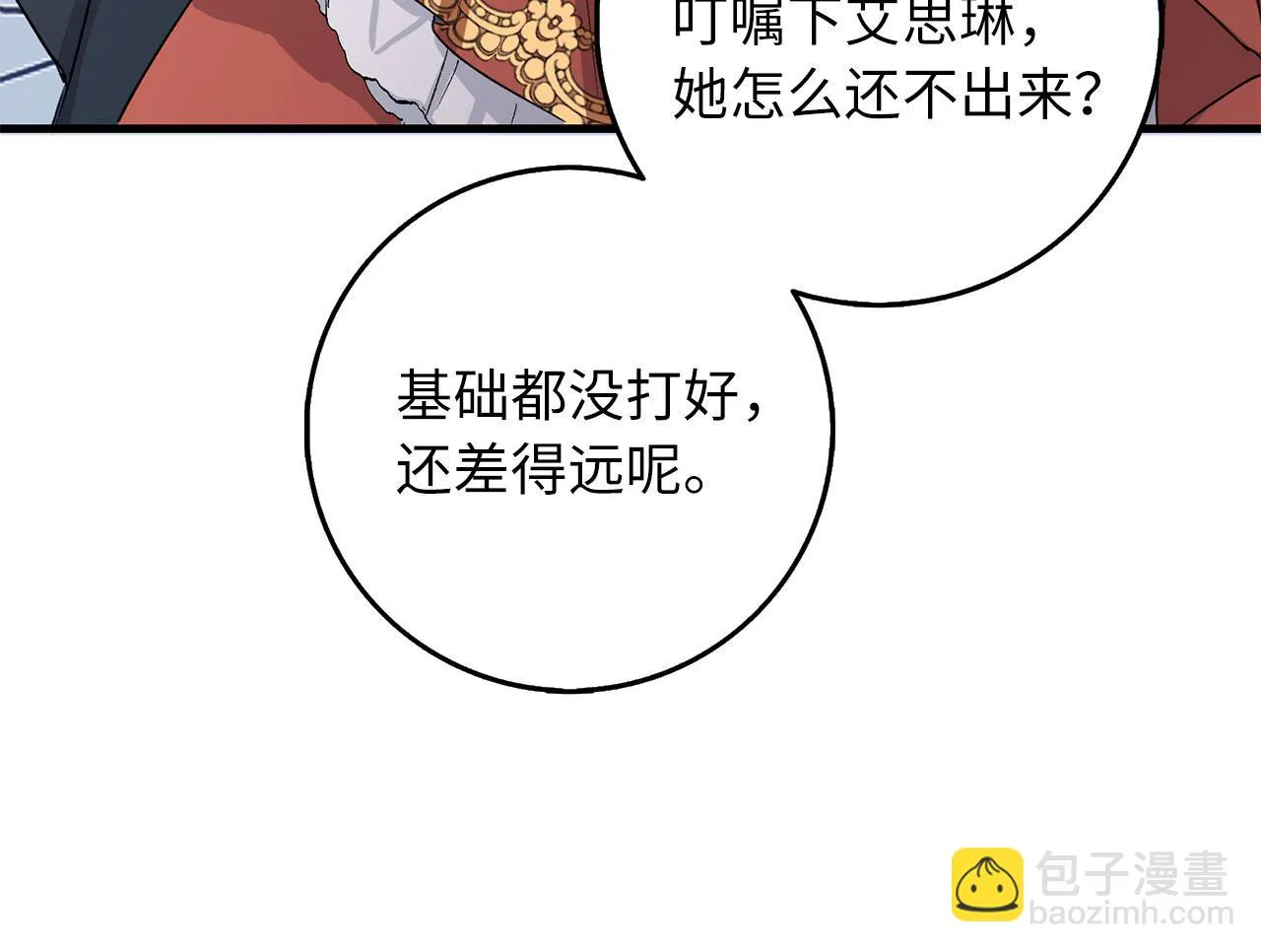 第10话 查看账簿 第128页