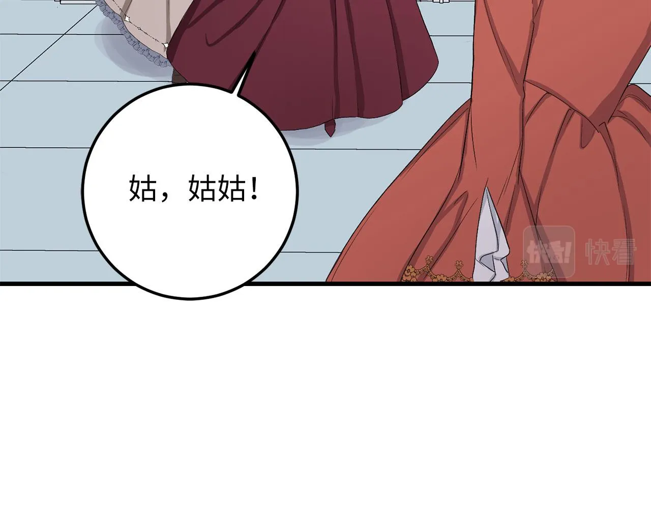 第10话 查看账簿 第131页
