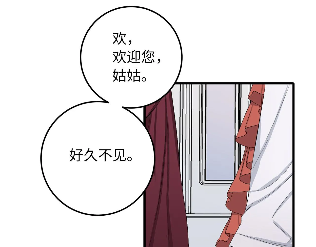 第10话 查看账簿 第132页