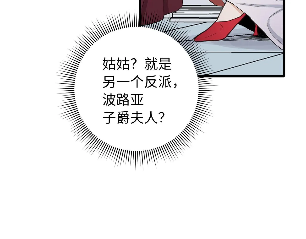 第10话 查看账簿 第133页