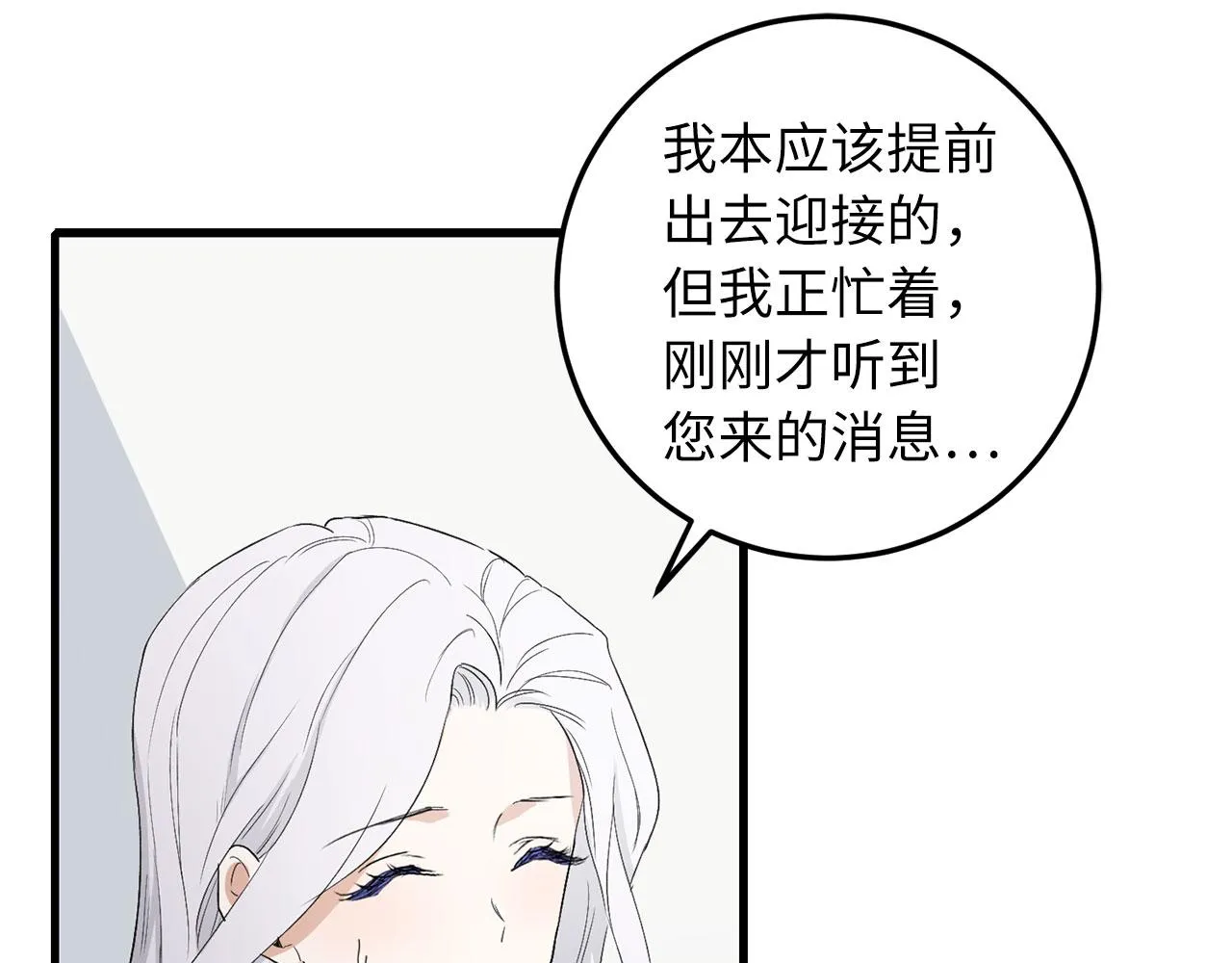 第10话 查看账簿 第134页