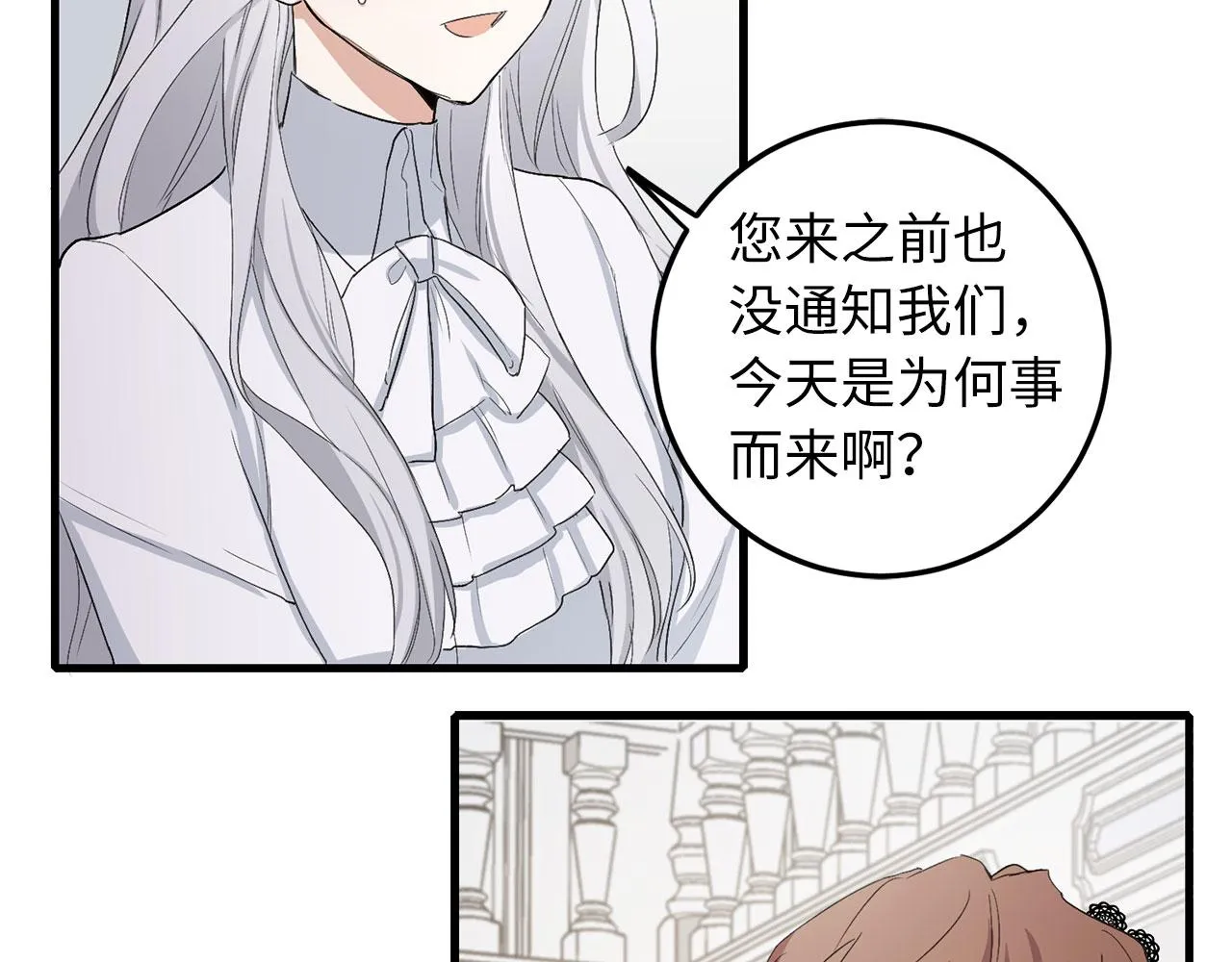 第10话 查看账簿 第135页