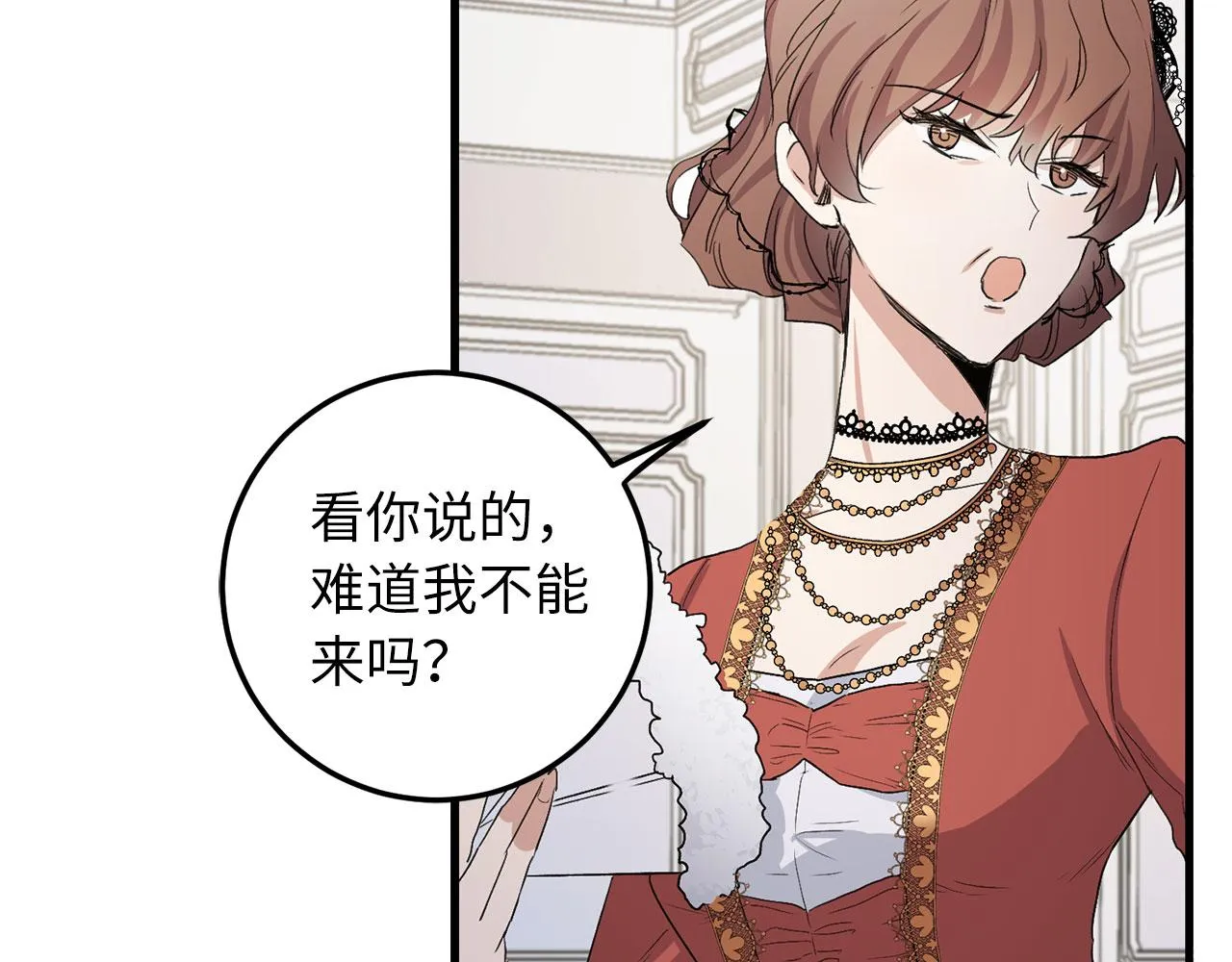 第10话 查看账簿 第136页