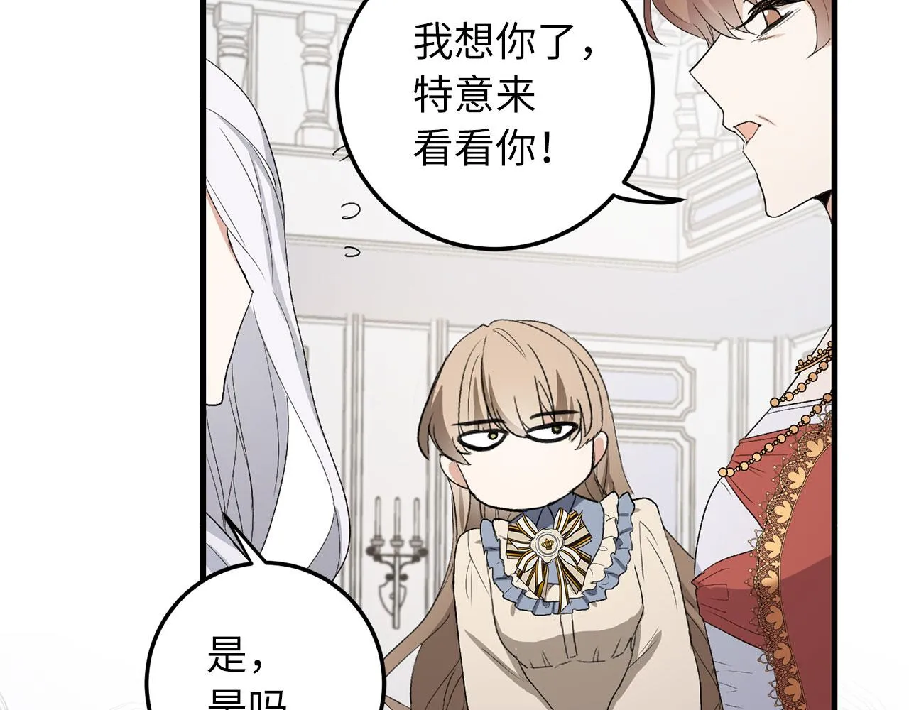 第10话 查看账簿 第138页