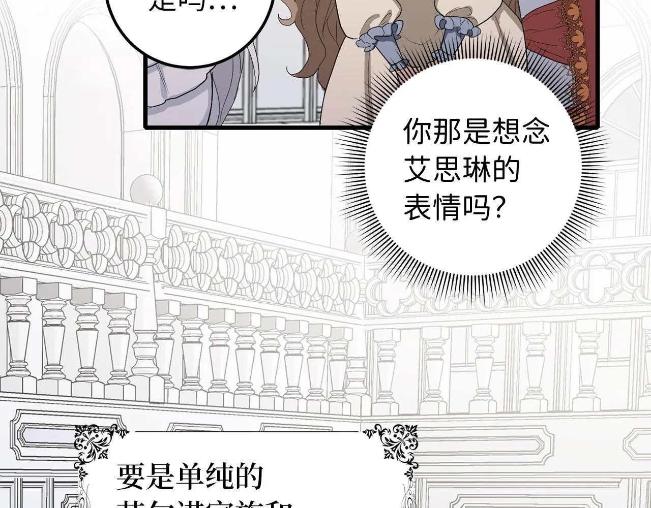 第10话 查看账簿 第139页