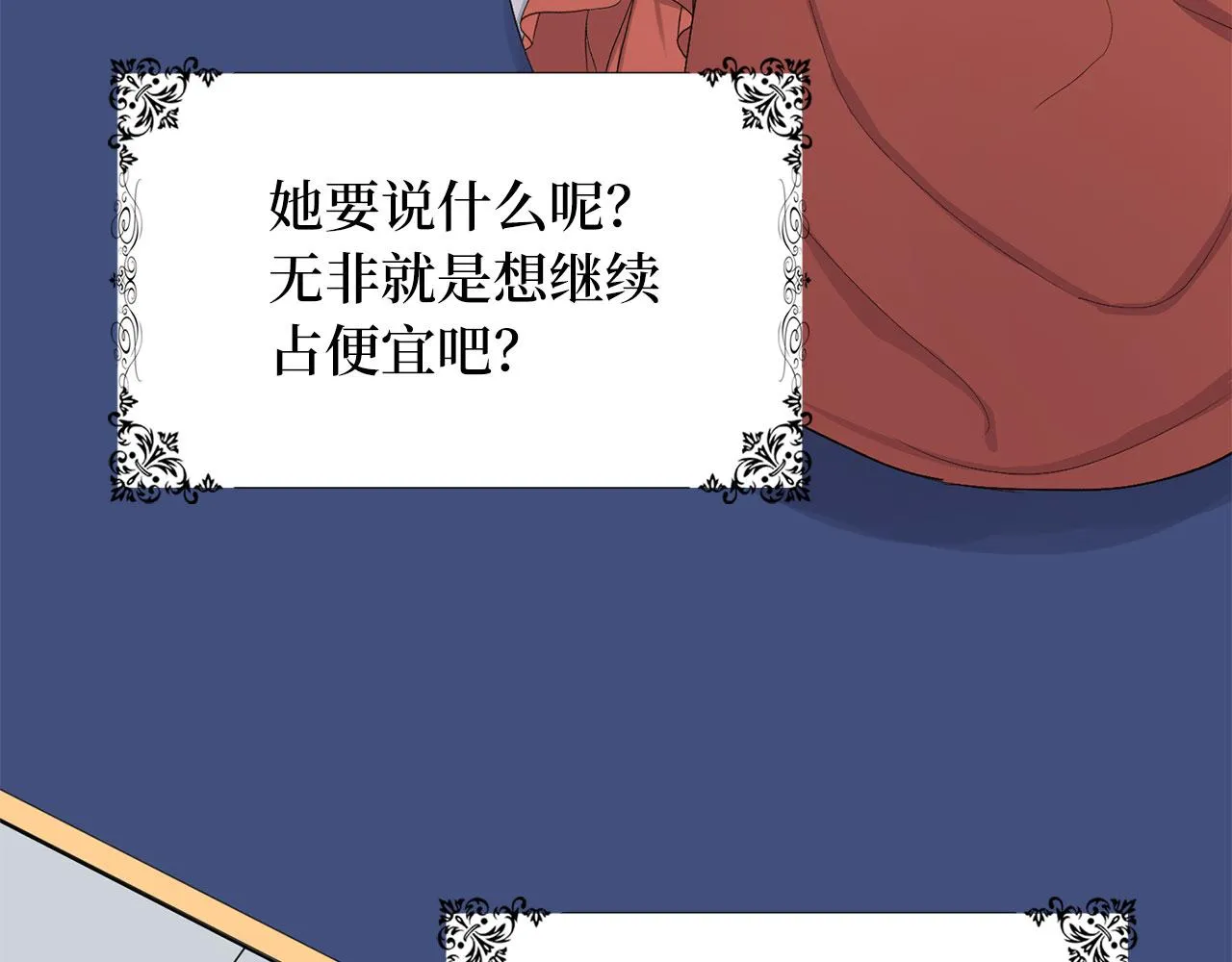 第10话 查看账簿 第143页