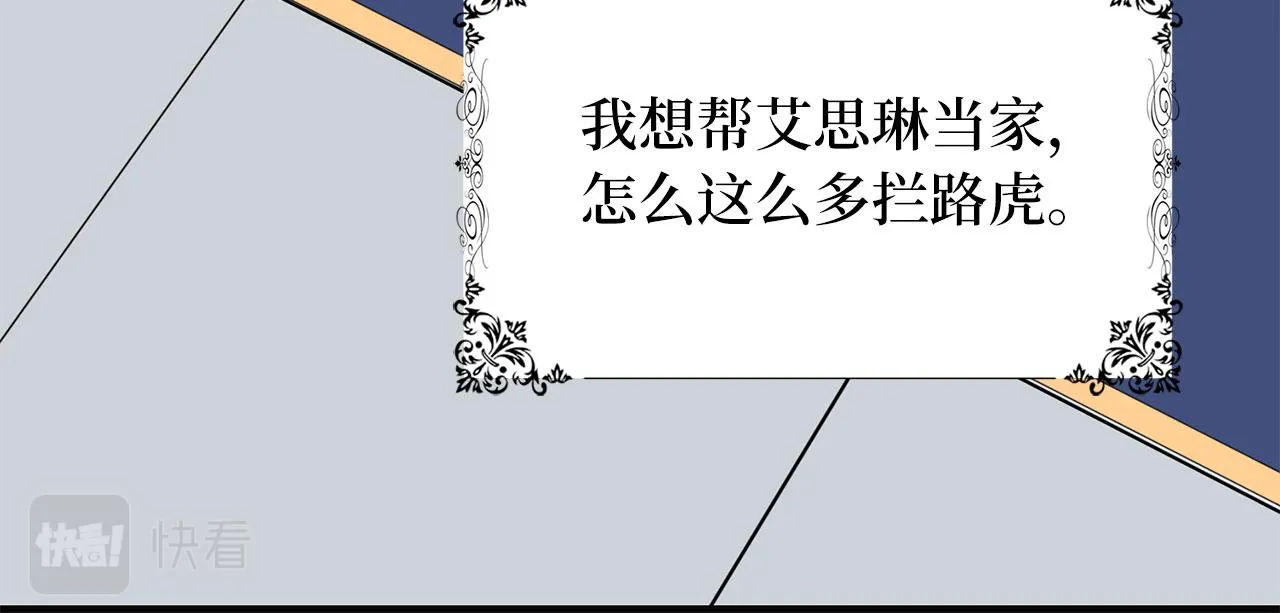 第10话 查看账簿 第144页