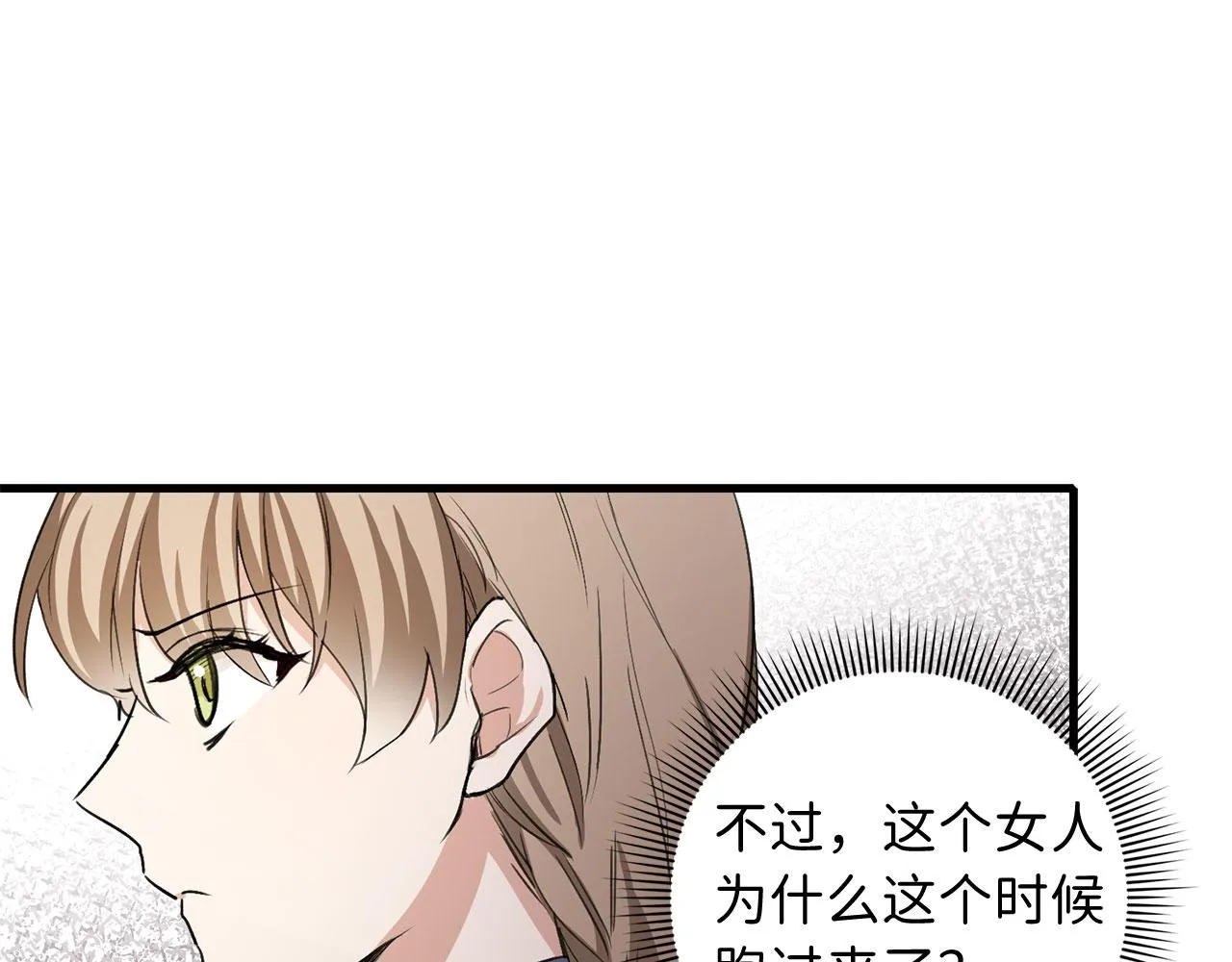 第10话 查看账簿 第145页