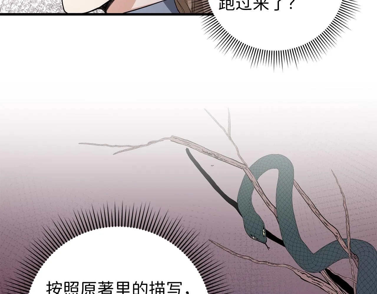 第10话 查看账簿 第146页