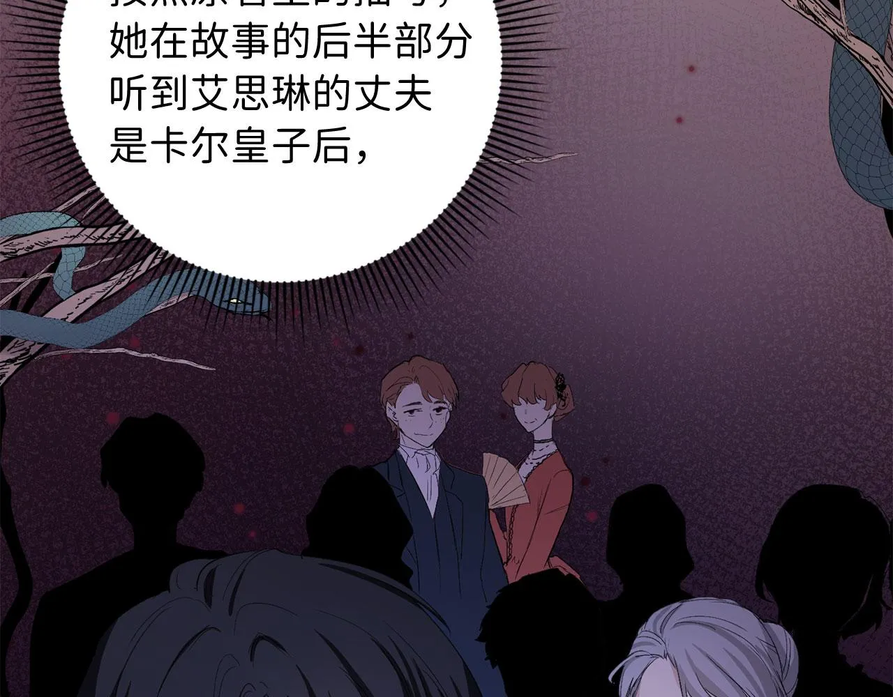 第10话 查看账簿 第147页
