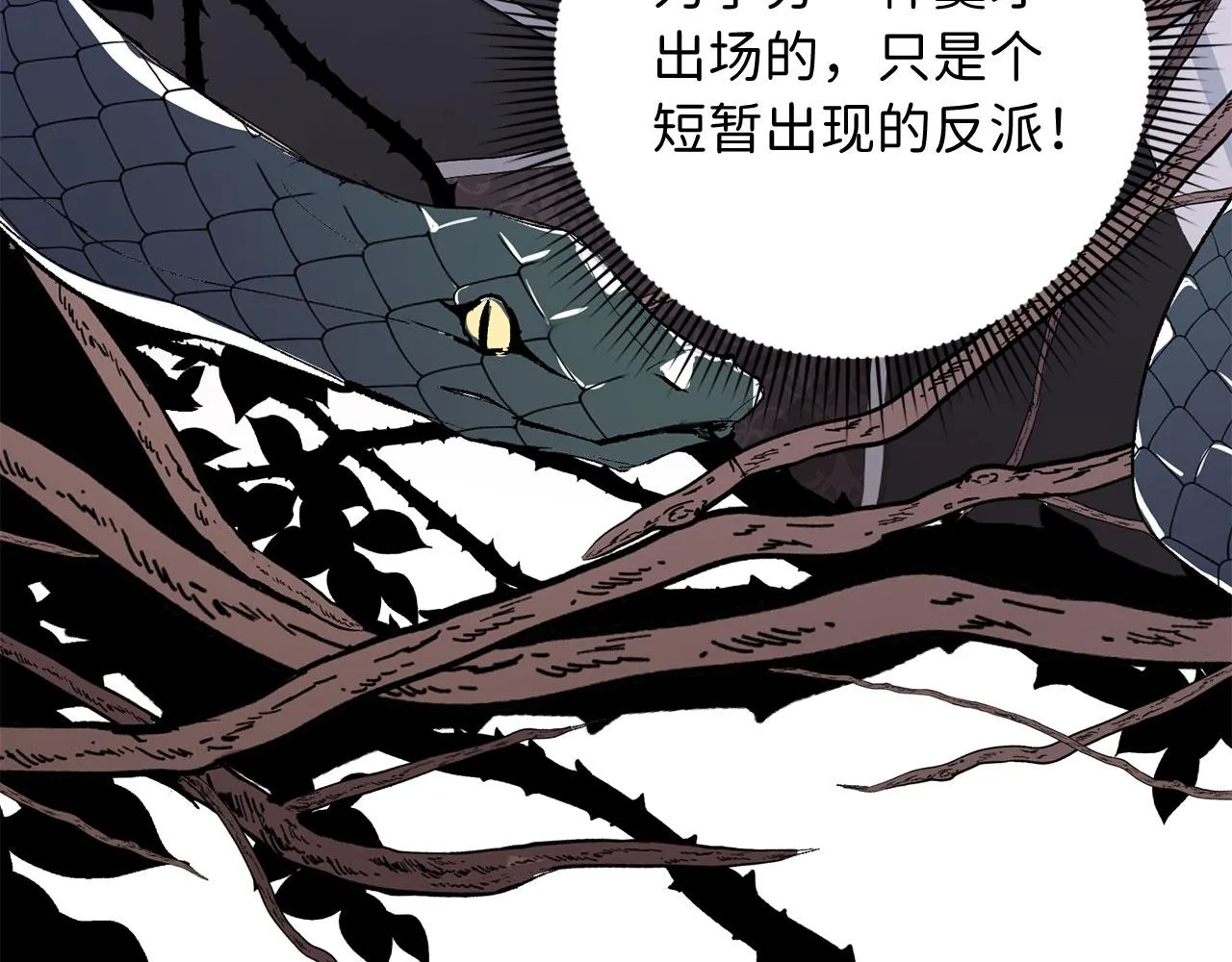第10话 查看账簿 第149页
