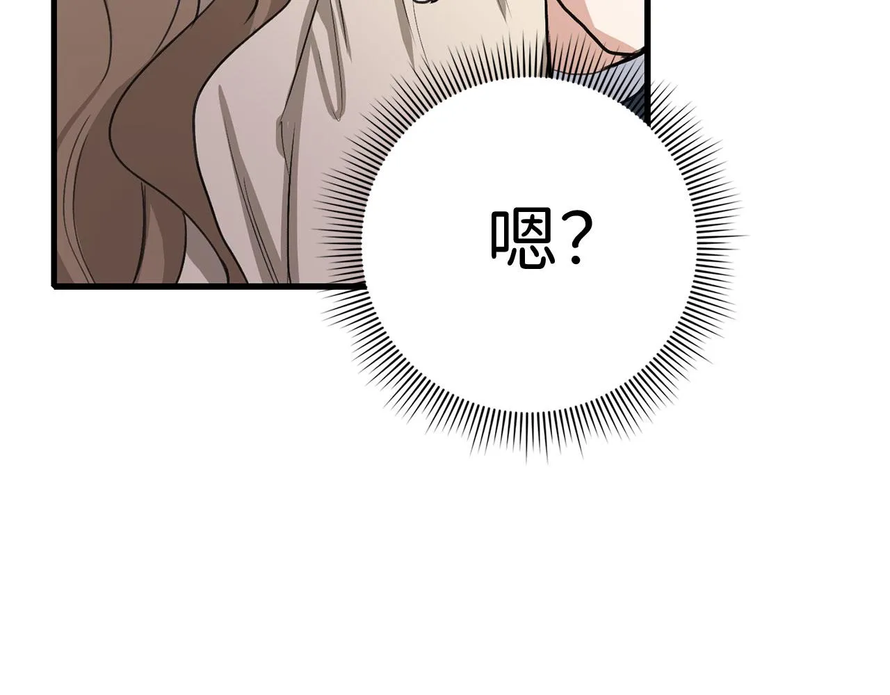第10话 查看账簿 第152页