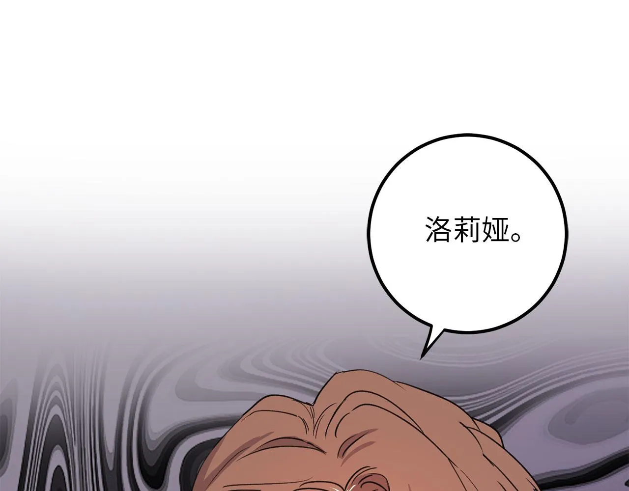 第10话 查看账簿 第155页