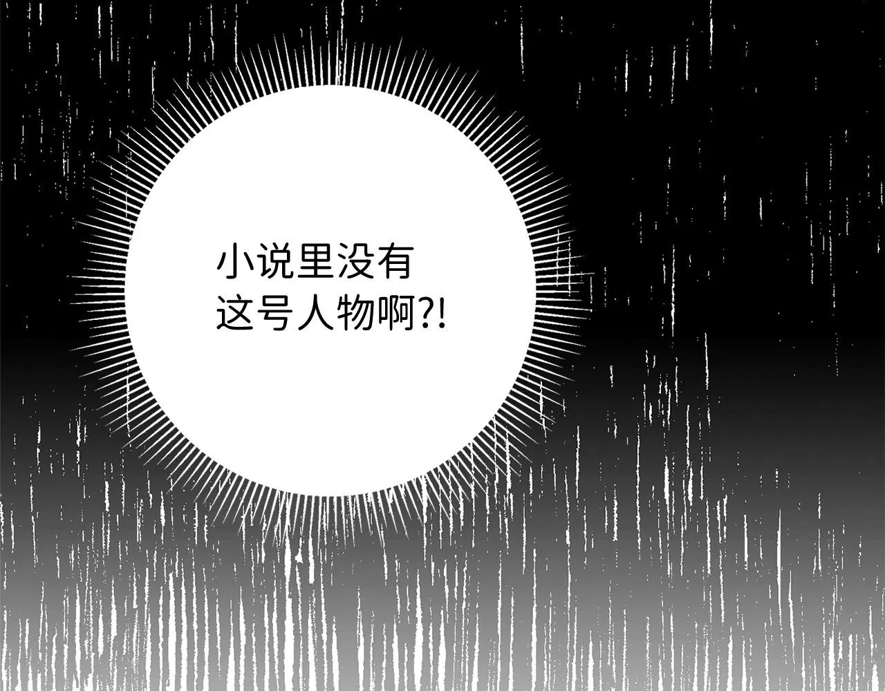 第10话 查看账簿 第159页