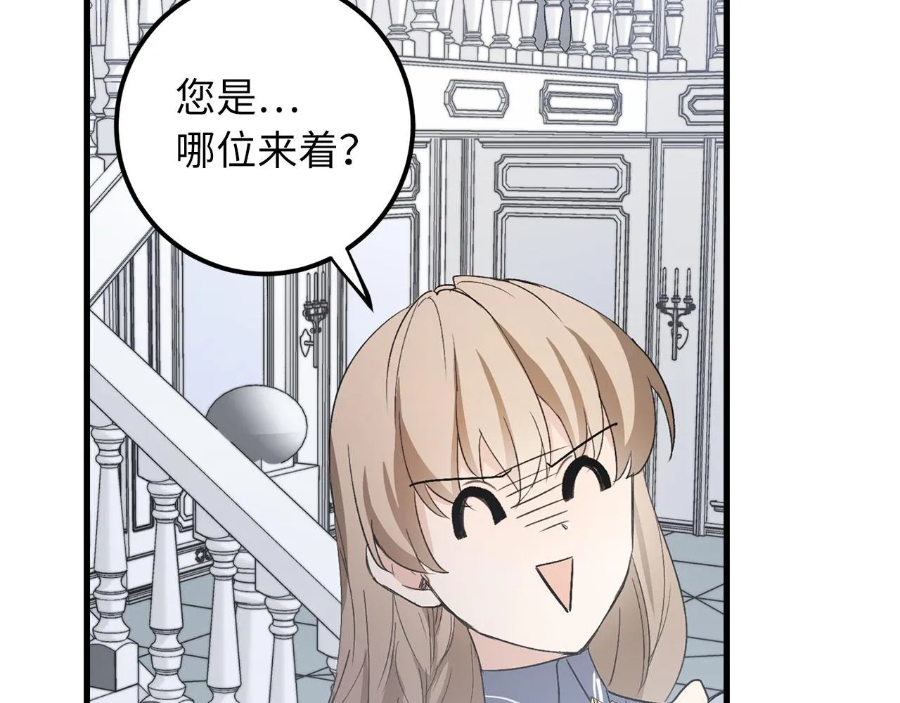 第10话 查看账簿 第161页