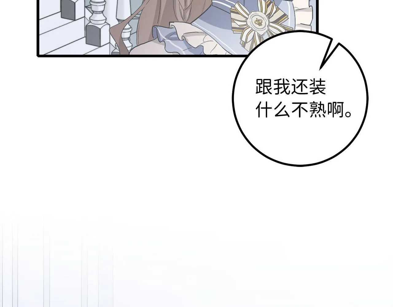 第10话 查看账簿 第162页