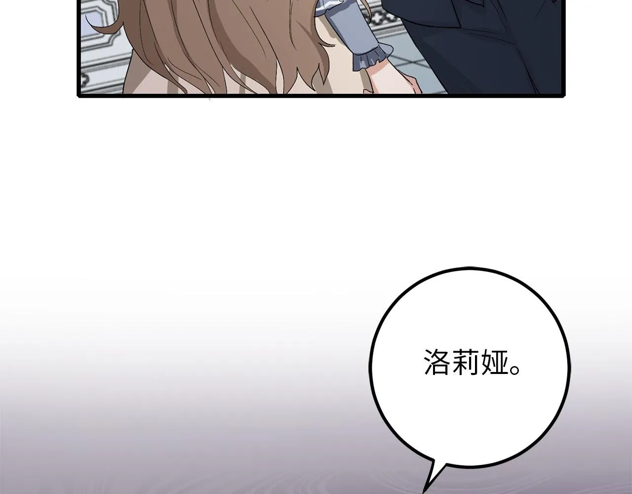 第11话 出手相助 第6页