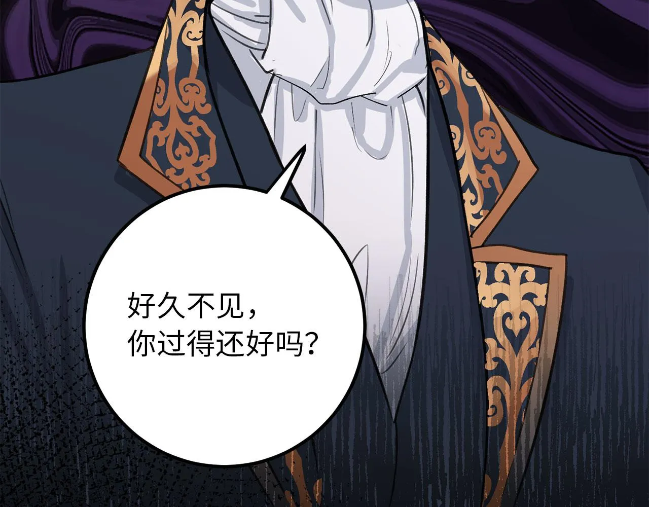 第11话 出手相助 第8页
