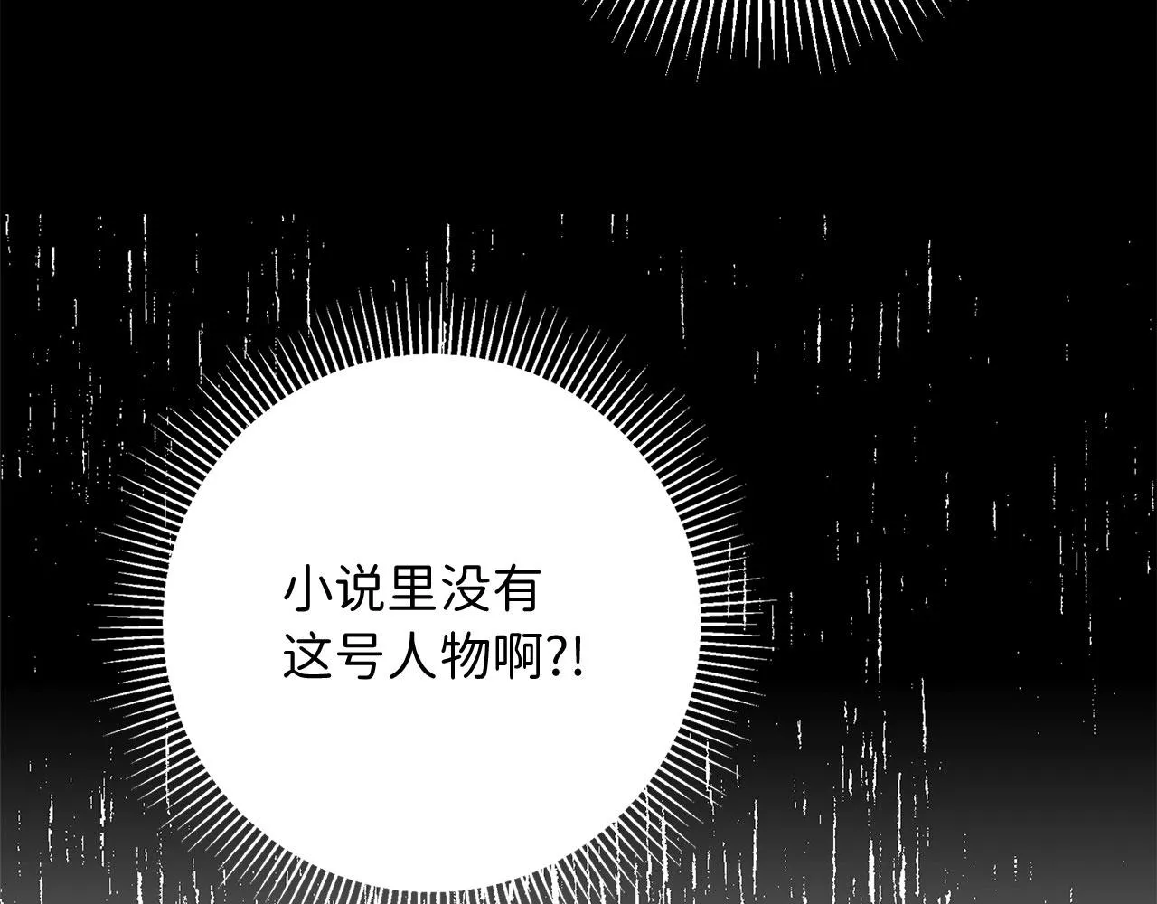 第11话 出手相助 第10页