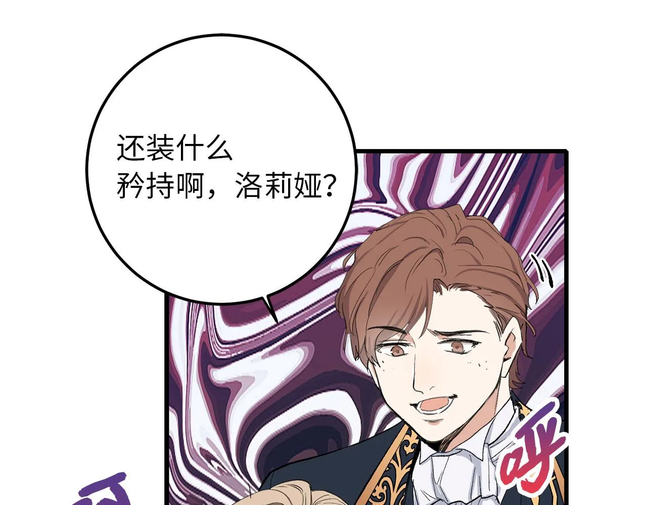 第11话 出手相助 第20页