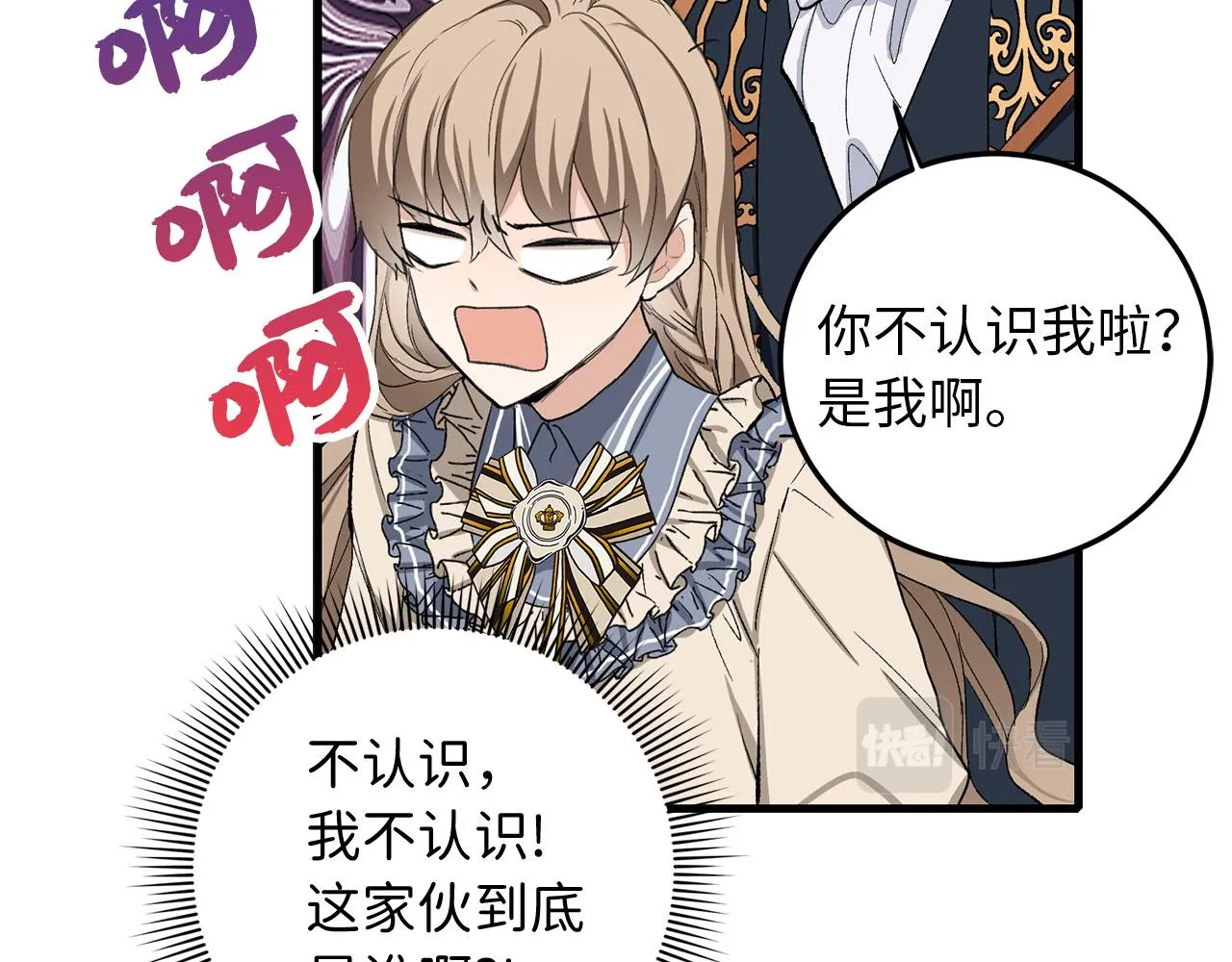 第11话 出手相助 第21页