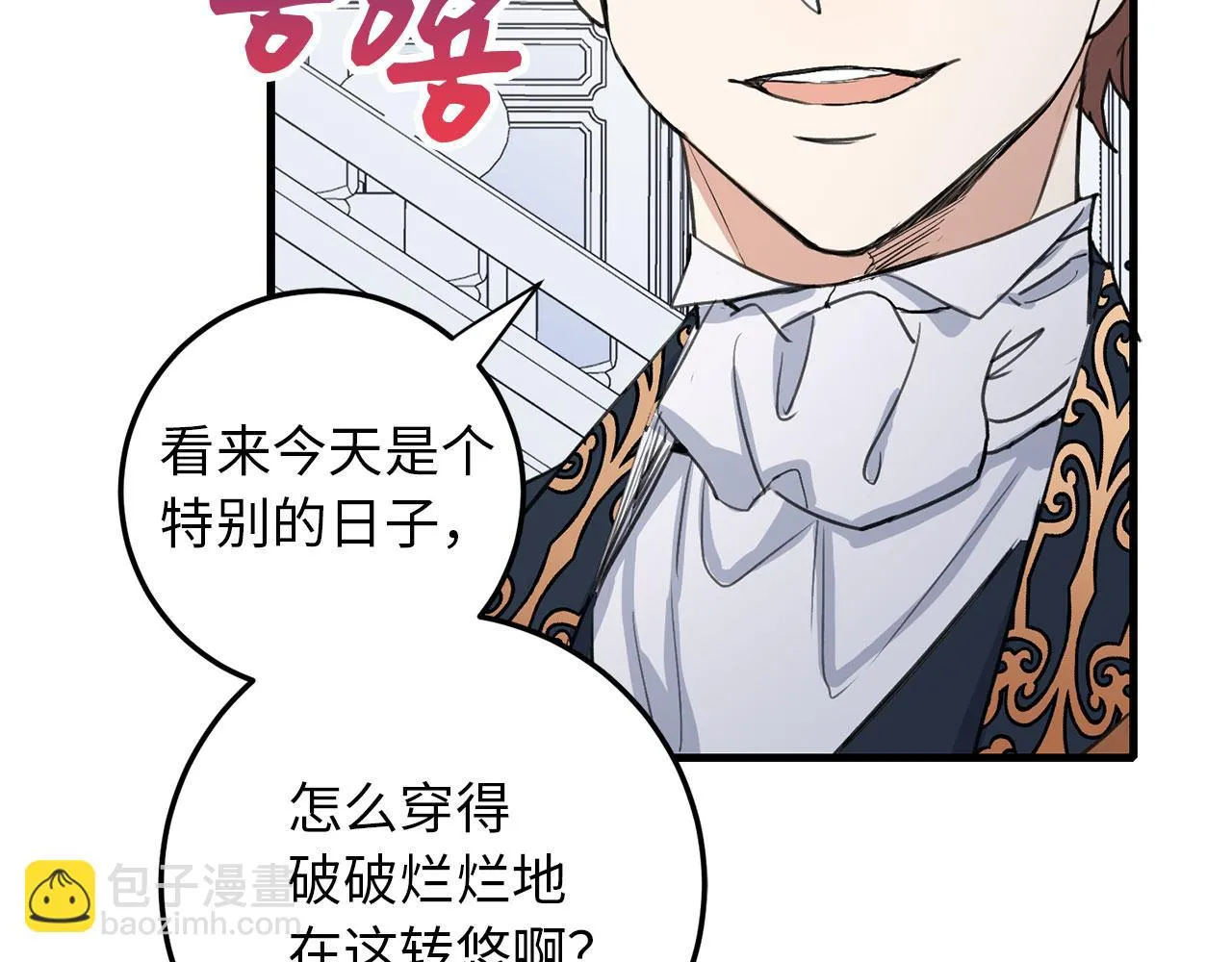 第11话 出手相助 第24页