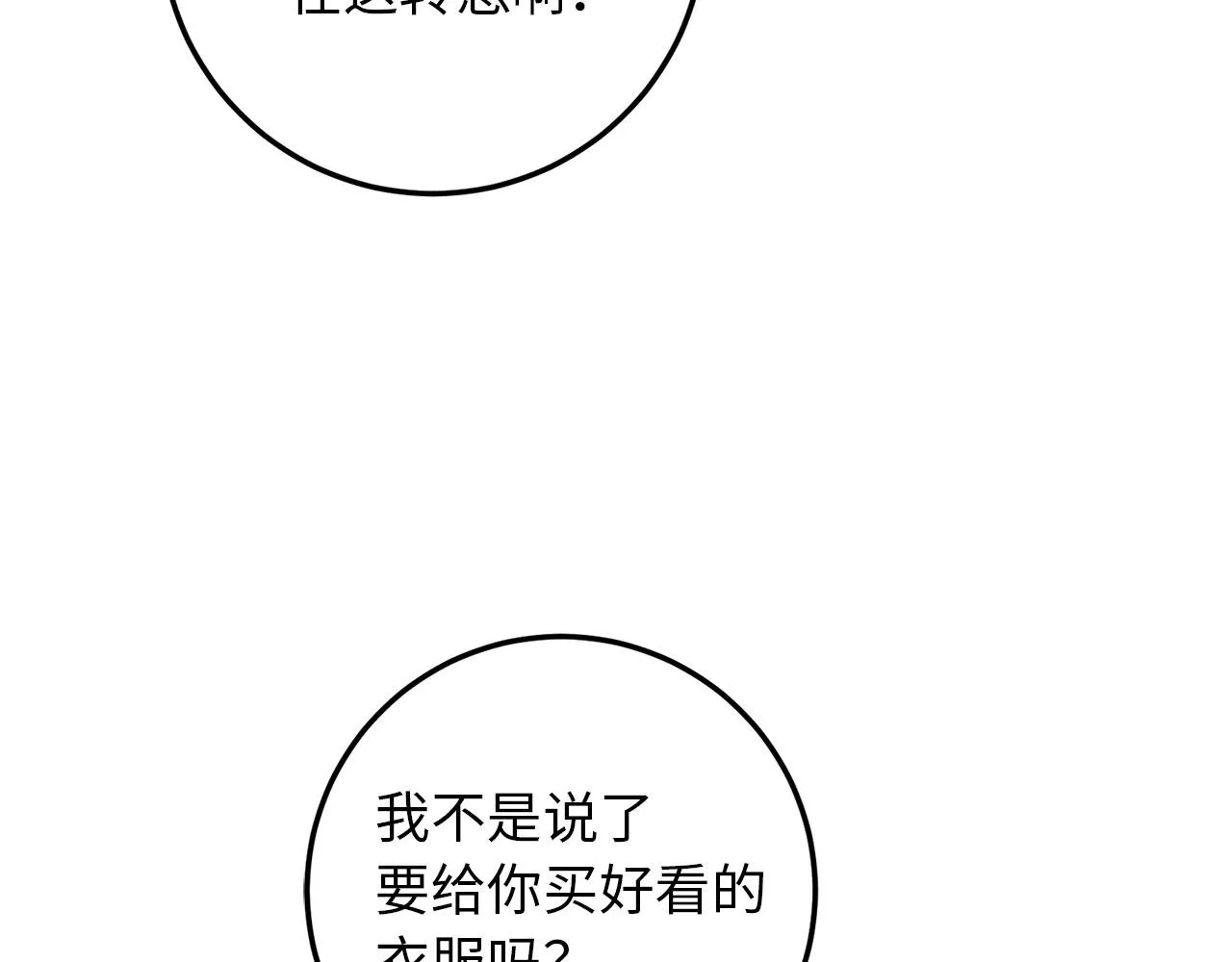 第11话 出手相助 第25页