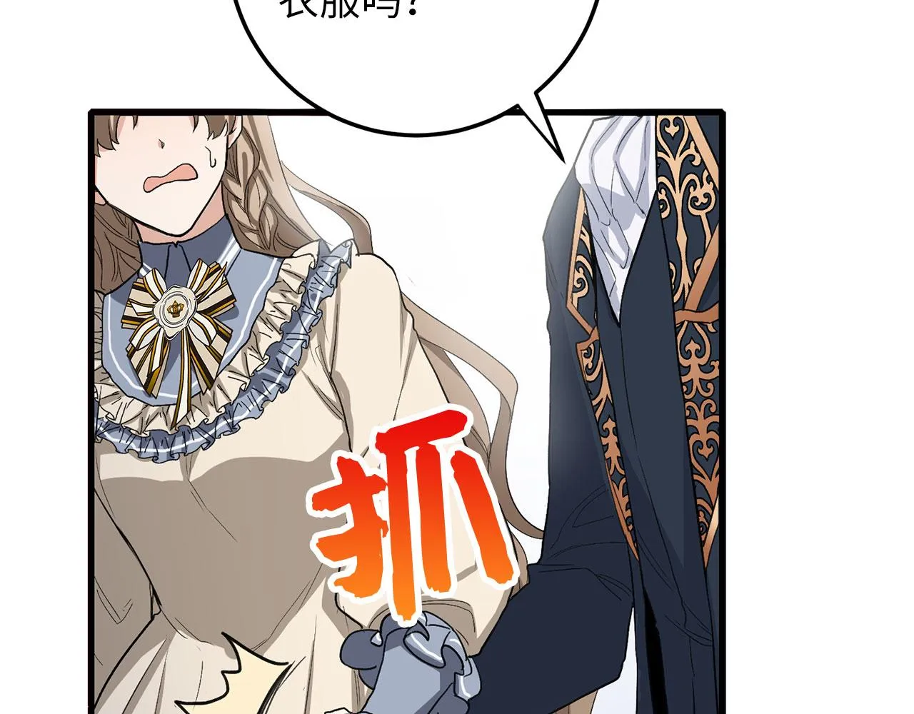 第11话 出手相助 第26页