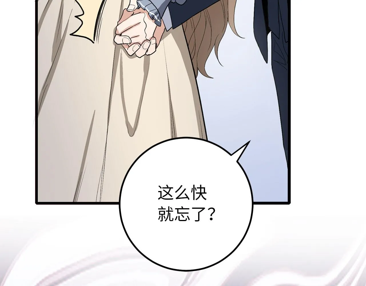 第11话 出手相助 第27页