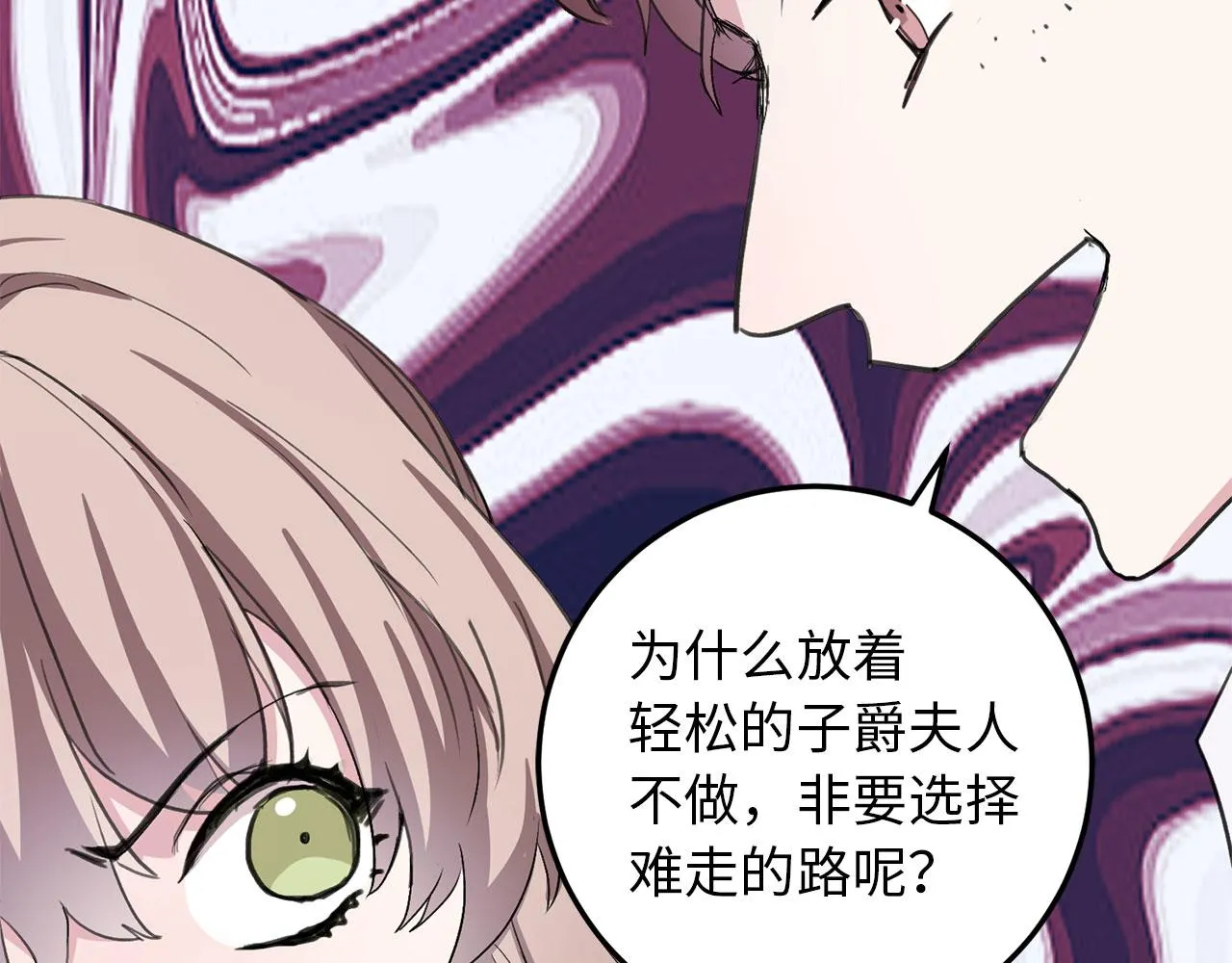 第11话 出手相助 第29页