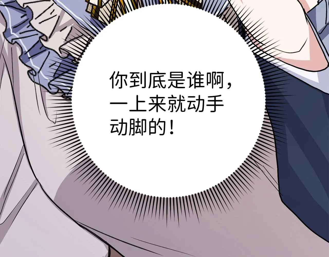 第11话 出手相助 第31页