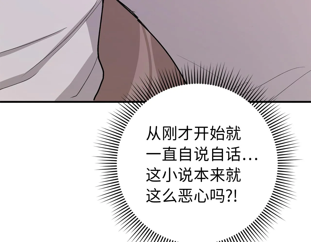 第11话 出手相助 第32页