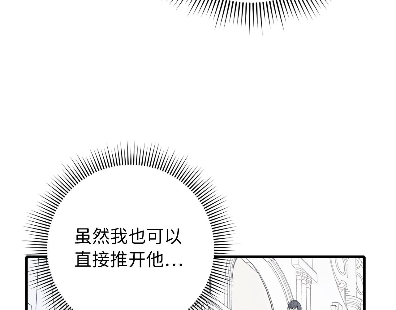 第11话 出手相助 第33页